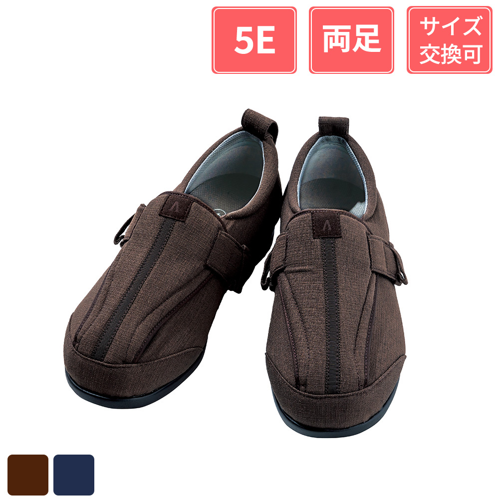 【セール中】徳武産業 あゆみシューズ つま先ひろびろサポート 5E 両足 ブラウン L(23～23.5cm)
