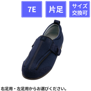 【片足販売】 徳武産業 あゆみシューズ つま先ひろびろサポート 7E 片足 ネイビー L(23~23.5cm)