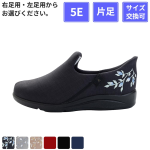 【片足販売】 徳武産業 あゆみシューズ 瞬感スポッと 5E 片足 刺繍ブラック L(23～23.5cm)
