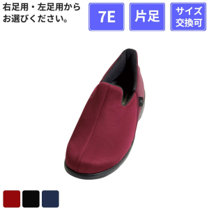 【片足販売】 徳武産業 あゆみシューズ 瞬感スポッと 7E 片足 ワイン 3L(25～25.5cm)