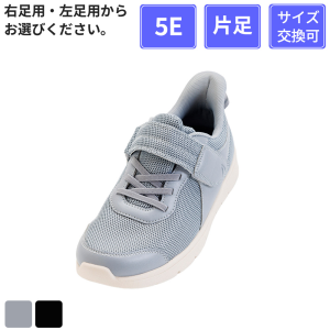 【片足販売】 徳武産業 あゆみシューズ ライフステップ 5E 片足 グレー L(23～23.5cm)