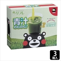 リフレ 青汁のむのむ　抹茶味　1箱（31包）×3（約3か月分）