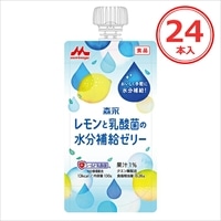 森永 クリニコ レモンと乳酸菌の水分補給ゼリー 130g×24袋