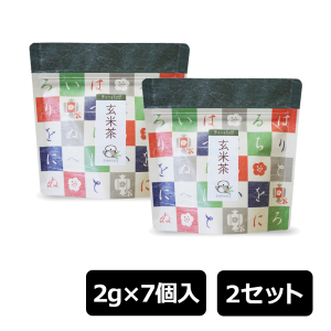 さんせい茶園 玄米茶 ティーバッグ 2g×7個入り×2セット