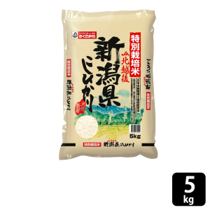 幸南食糧 おくさま印 特別栽培米 新潟県北越後産こしひかり 5kg