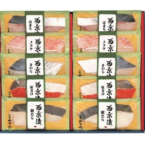 京都やま六 西京漬詰合せ 計10切 (5種×2切)