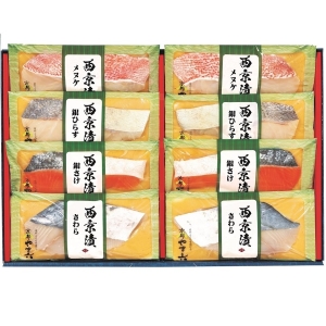 京都やま六 西京漬詰合せ 計8切（4種×2切）
