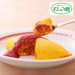 ポムの樹 特製オムライス 計5個