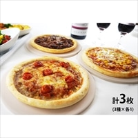 山晃食品 「ハンバーグ王子」3種のハンバーグピザセット