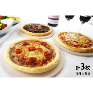 ハンバーグ王子 3種のハンバーグピザセット