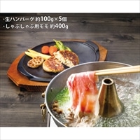 サニーフーズ 黒豚生ハンバーグとしゃぶしゃぶ肉