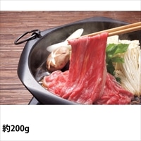 宗谷黒牛 すき焼用 モモ 約200g