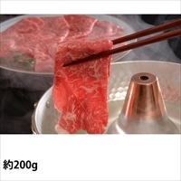 秋川牛 しゃぶしゃぶ用 バラ 約200g