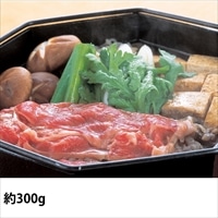 神戸牛すき焼用 バラ 約300g