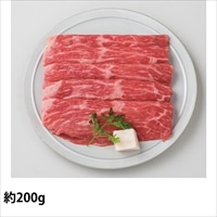 尾張牛 すき焼用 モモ 約200g