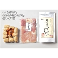 杉本食肉産業 名古屋コーチン鍋セット