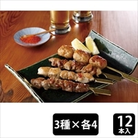 杉本食肉産業 名古屋コーチン焼鳥串セット 計12本（3種×各4）