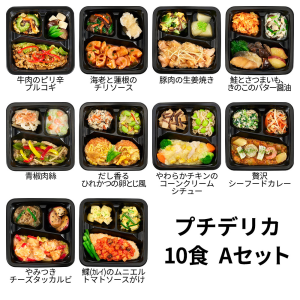 食のそよ風 プチデリカ10食 Aセット (青椒肉絲、やみつきチーズタッカルビ、カレイのムニエルトマトソースがけなど、全10種)