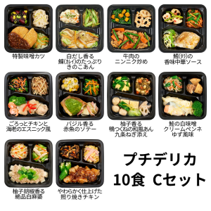 食のそよ風 プチデリカ10食 Cセット (牛肉のニンニク炒め、バジル香る赤魚のソテー、ごろっとチキンと海老のエスニック風など、全10種)