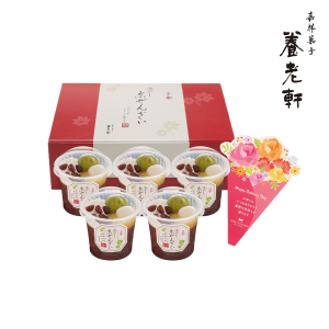 【母の日】 京都 養老軒 冷やし京ぜんざい 計5個