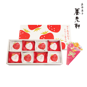 【母の日】 京都 養老軒 博多あまおう まるごと苺大福 計8個