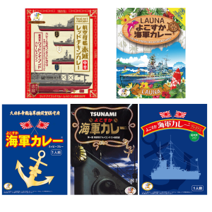 調味商事 よこすか名店プレミアムBOX（ネイビーブルー 赤城レッドチキンカレー TSUNAMI LAUNAよこすか海軍カレープレミアム）計5食