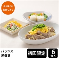メディカルフーズ 【初回購入限定】 バランス栄養食 試食6食セット