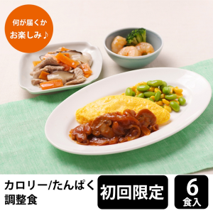 メディカルフーズ 【初回購入限定】 カロリー・たんぱく調整食 試食6食セット