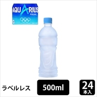 コカ・コーラ アクエリアス ラベルレス 500mlPET×24本