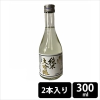 梅美人酒造 純米大吟醸 生貯蔵 300ml×2本　※20歳未満の飲酒は法律で禁止されています
