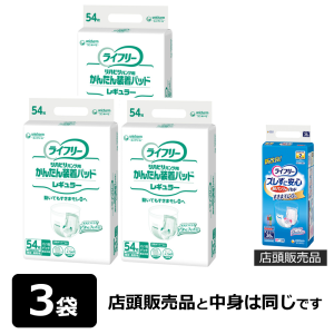 【まとめ買い割引対象】ユニ・チャーム ライフリー かんたん装着パッド レギュラー 計162枚 (54枚×3袋)