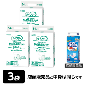 【セール対象商品】ユニ・チャーム ライフリー かんたん装着パッド レギュラー 54枚×3袋（合計162枚）