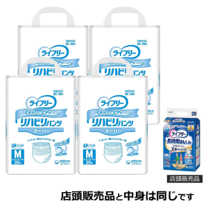 【セール対象商品】ユニ・チャーム ライフリー リハビリパンツ スーパー Mサイズ 20枚×4袋（合計80枚）