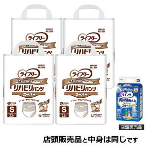 【まとめ買い割引対象】ユニ・チャーム ライフリー リハビリパンツ スーパー Sサイズ 計88枚 (22枚×4袋)