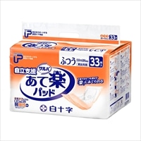 白十字 ＰＵサルバ 自立支援あて楽パッド ふつうサイズ 33枚
