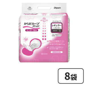 【まとめ買い割引対象】光洋 ディスパース オンリーワンケア からだカーブ パッド レギュラー 計256枚 (32枚×8袋)