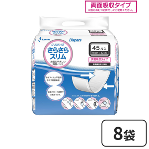 【まとめ買い割引対象】光洋 ディスパース さらさらスリム 計360枚 (45枚×8袋)