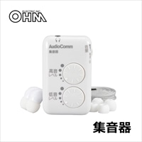 オーム電機 OHM AudioComm 集音器 MHA-327S-W