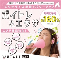 ドリーム PROIDEA UTAET EX+ (ボイストレーニング 自宅で熱唱 カラオケ上達 ストレス発散)