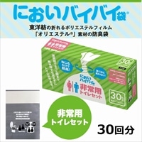 ワンステップ においバイバイ袋 非常用トイレセット 30回分