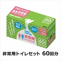 【セール中】 ワンステップ においバイバイ袋 非常用トイレセット 60回分