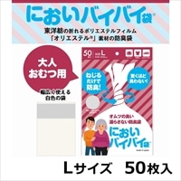 ワンステップ においバイバイ袋 大人おむつ用 L 50枚入