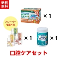 【おすすめセット】 口腔ケアセット （ マウスピュア 口腔ケアウェットガーゼ ボトル100枚入、ケアハート お口キレイスポンジ 星形Ｎ 65本入、リフレケアmini30g ） 各1個