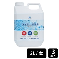 ライフネットワーク イレイザー・ミスト水2Lボトル　3本セット
