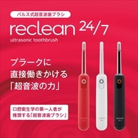 伊藤超短波 reclean24/7 (リクリーン）レッド