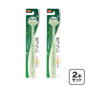 ピジョンタヒラ ハビナース クリンスマイル 舌ブラシ 計2本