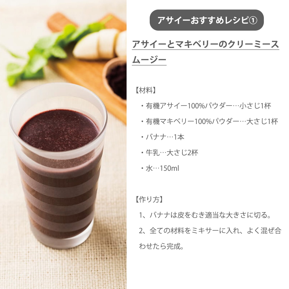 スーパーフードのおすすめレシピ