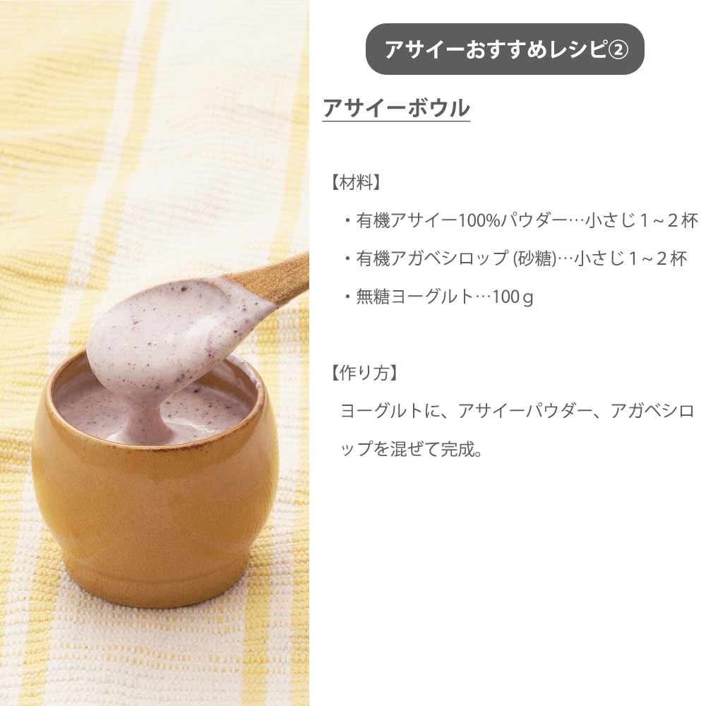 スーパーフードのおすすめレシピ