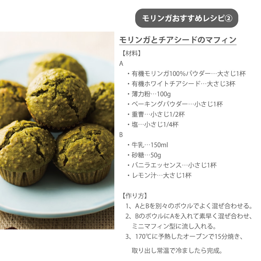 スーパーフードのおすすめレシピ
