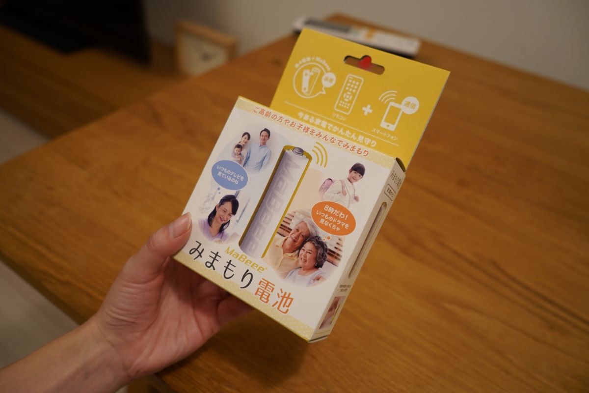 高齢者の見守りグッズ「みまもり電池」を実際に使ってみた